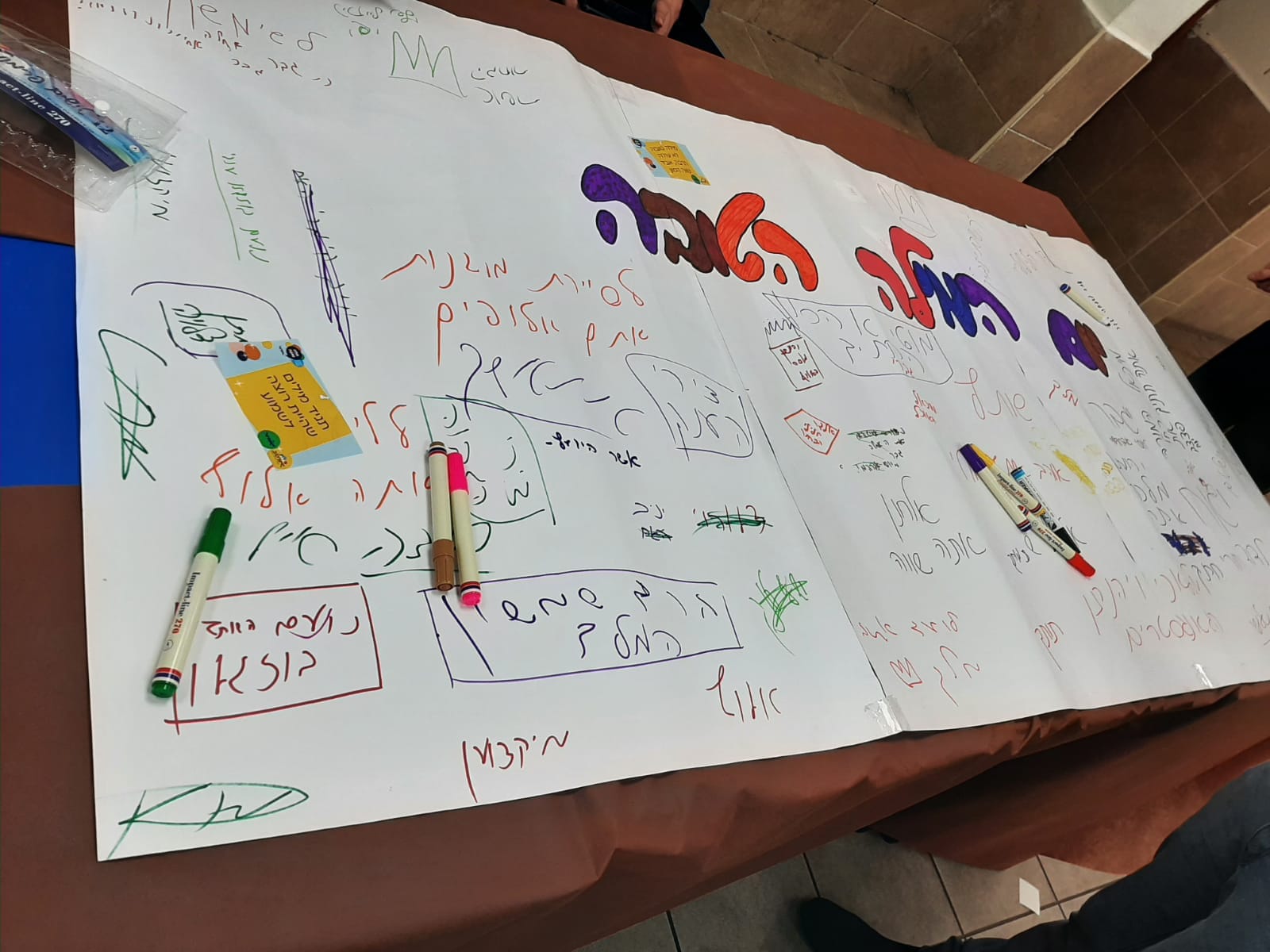 חתומים על מילה טובה
