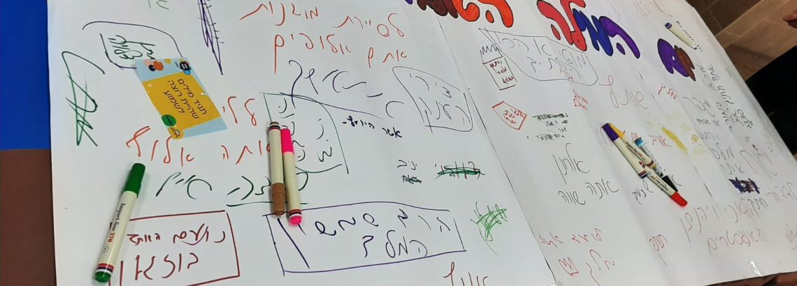 יום המילה הטובה בישיבה